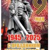 Victory Day in Cebu