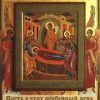 Dormition of the Most Holy Theotokos