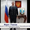 Поздравление с 70-летием